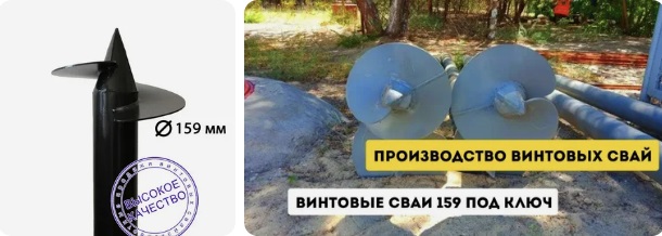 Купить сваи 159 мм в Кургане от 1739 руб - цена от производителя